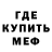 Меф мука Gaevsky