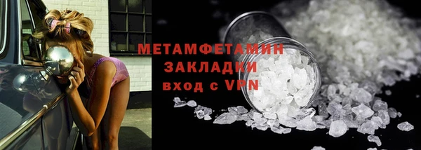 метамфетамин Абдулино