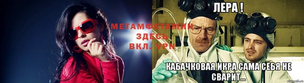 метамфетамин Абдулино